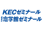 KECゼミナール・KEC志学館ゼミナール 桜井教室